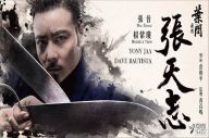 Review Film Master Z:...