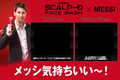 Messi jago ngomong Jepang