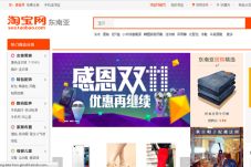 Alibaba Luncurkan Situs...