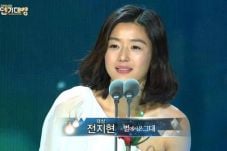 Jun Ji Hyun Gondol Daesang