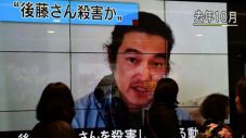 Takut ISIS, Jepang Mundur...