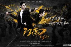 Gangnam 1970 Ubah Adegan...