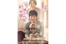 Film Song Hye Gyo Akan...