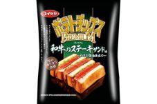 Lezatnya Keripik Kentang...