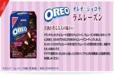 Oreo Ini Hanya untuk...