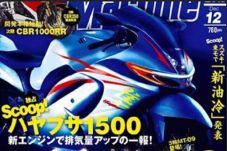 Suzuki Hayabusa Generasi...