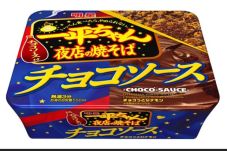 Mi Saus Cokelat Segera...