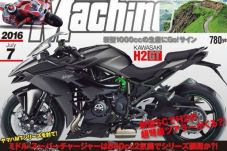 Kawasaki Siapkan Varian...