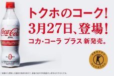 Wow, Jepang Hadirkan...