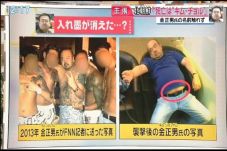 Identitas Kim Jong-nam...