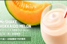 Unik, Minuman Rasa Melon...