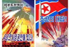 Poster Propaganda Korut:...