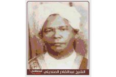 Syeikh Abdul Qadir,...