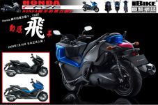 Honda Faze 250 Calon...