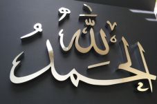 Alhamdulillah! Pintu...
