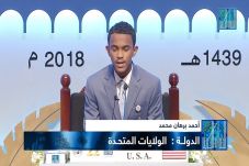 Kenalkan, Mohamed Remaja...
