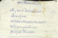 Lewat Surat, Anak-anak...