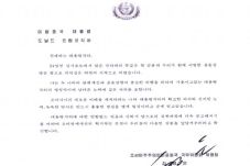 Disurati Kim Jong-un,...