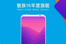 Resmi, Tiga Ponsel Meizu...