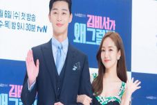 Park Seo Jeon Akui Bisa...