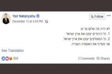 Putra Netanyahu: Lebih...