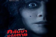 Film Suzzanna Bernapas...