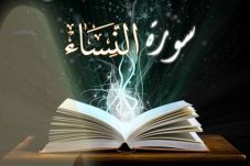Keutamaan Surah An-Nisa...
