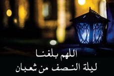Anjuran Berdoa di Malam...