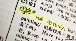 Mandarin akan jadi bahasa...