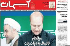Dituduh hina Islam, Iran beredel koran reformis