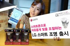LG luncurkan bohlam pintar bisa dikontrol lewat smartphone