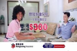 Dicap Rasis, Iklan PRT di Hong Kong Dihujat