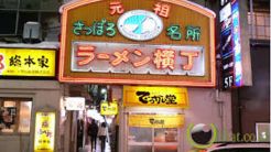 Lima Tempat Favorit Souvenir di Jepang