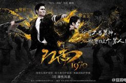 Gangnam 1970 Ubah Adegan...