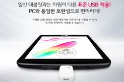 LG Luncurkan G Pad II 8.0 dengan Perubahan Minor