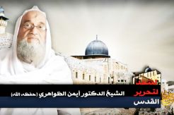 Al Qaeda Issued The Sun of Victory Rises from Nusantara