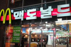 McDonalds Korea Akan Tambahkan Bir Dalam Daftar Menu