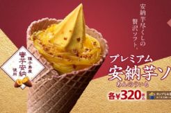 Nikmatnya Es Krim Rasa Ubi Jalar