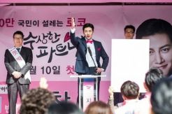 Ji Chang Wook Berkampanye...