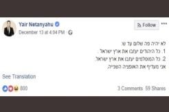 Putra Netanyahu: Lebih...