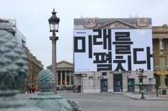 Iklan Samsung di Paris Konfirmasi Tanggal Lahir Galaxy Layar Lipat