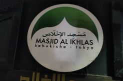 Masjid Al-Ikhlas, Masjid di Tengah Kawasan Lampu Merah Tokyo