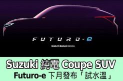 Mobil Listrik Terbaru Suzuki Bakal Goyang India