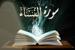 Keutamaan Surah An-Nisa dan Kandungannya