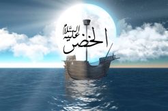 Misteri Khidir, Penakluk Musa