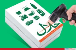 Produk Makanan dan Minuman Wajib Bersertifikasi Halal