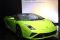 Hadiah supercar Lamborghini...