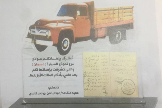 Selain Mobil Mewah, Raja Salman Hobi Elus-elus Dasman