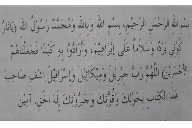 Imam Ahmad Menulis Doa Ini untuk Sembuhkan Sakit Panas