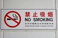 Pejabat China dilarang...